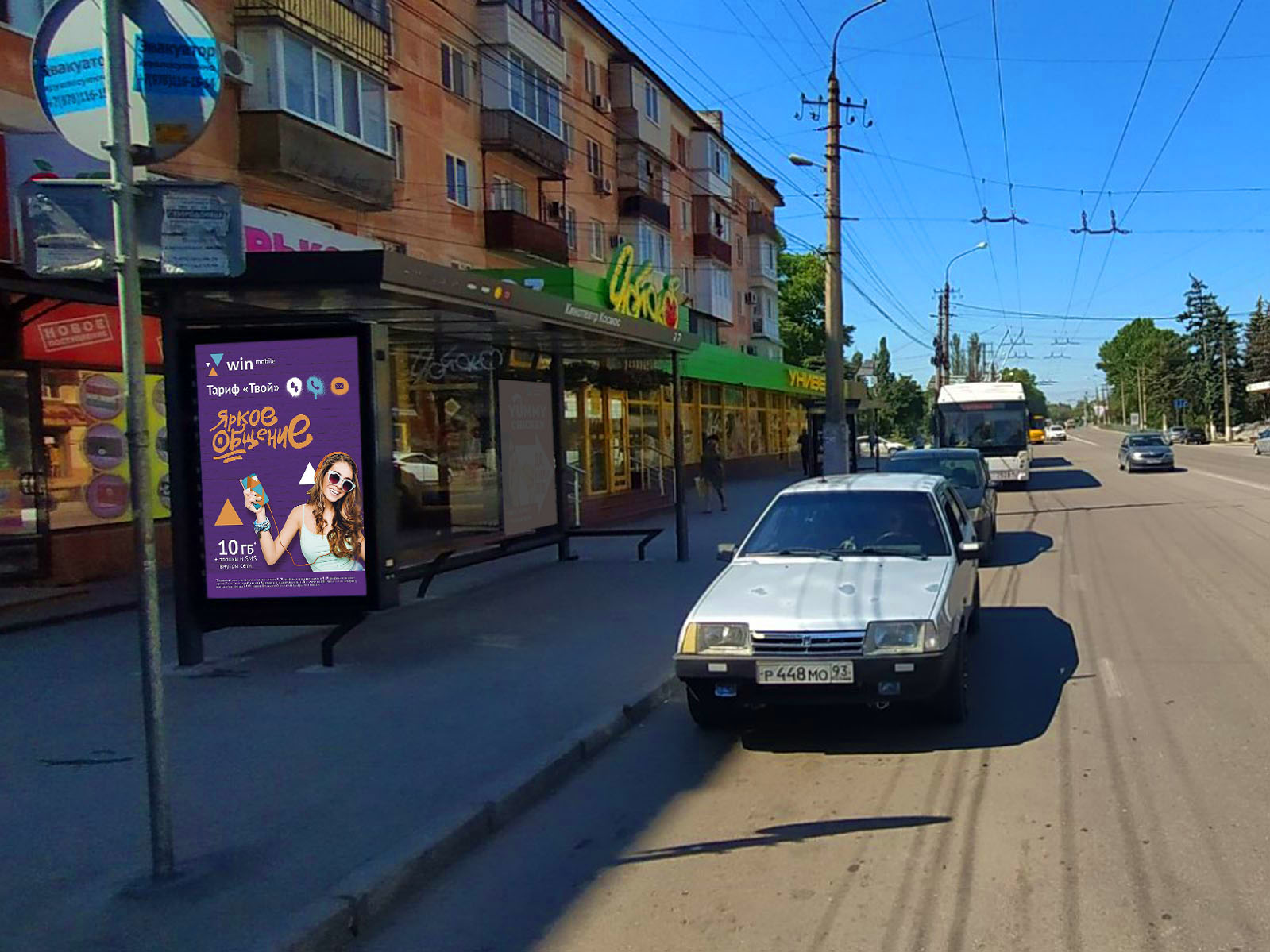 Фотография рекламного носителя, тип: Остановка 1.8x1.2, адрес: Гагарина ул., д.9, Симферополь, Республика Крым, Россия. Сторона B1 №824355