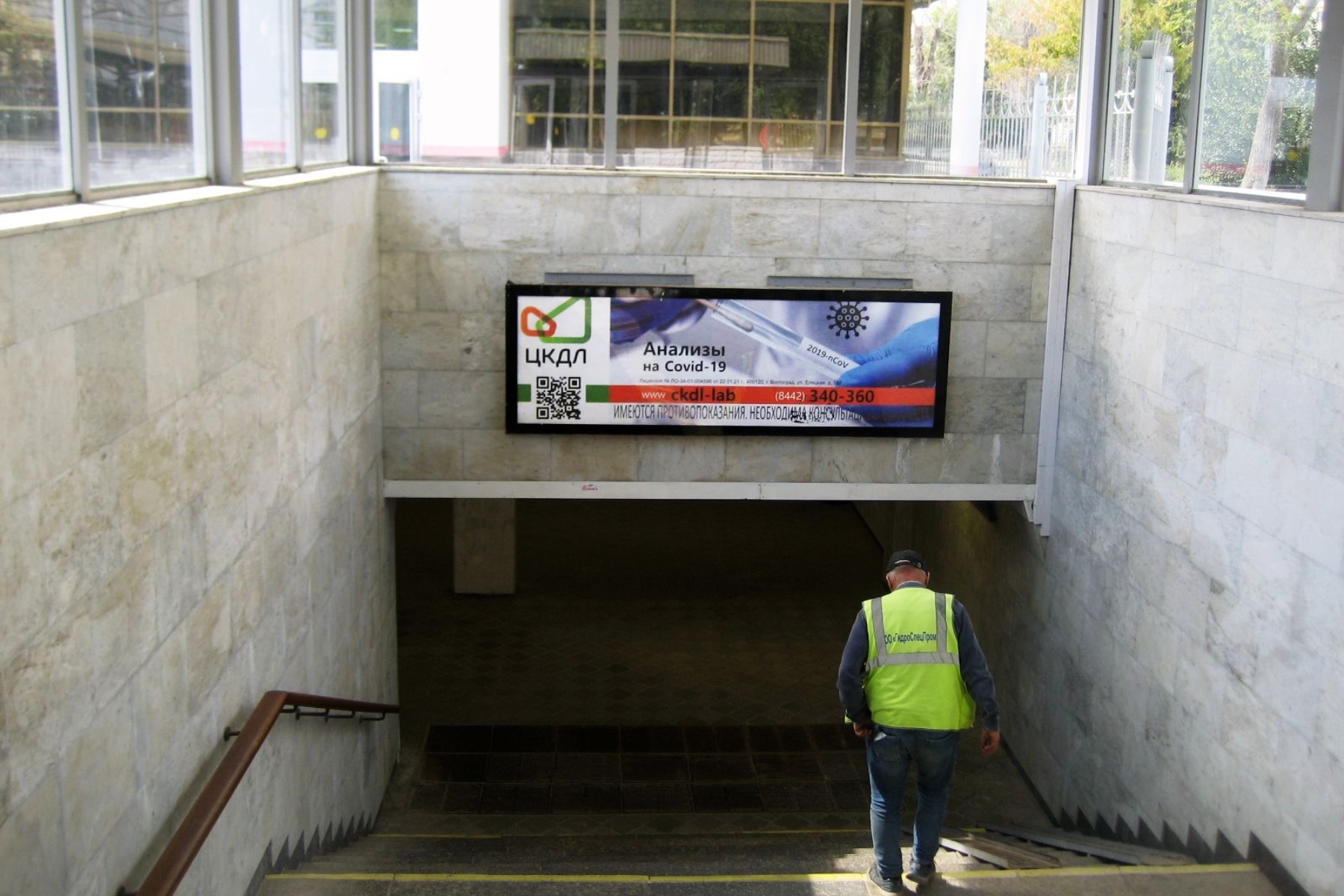 Фотография рекламного носителя, тип: Лайтбокс, адрес: ЖД вокзал «Волгоград», Привокзальная пл., д.1, Волгоград, Волгоградская область, Россия. Сторона/вариант А №990699