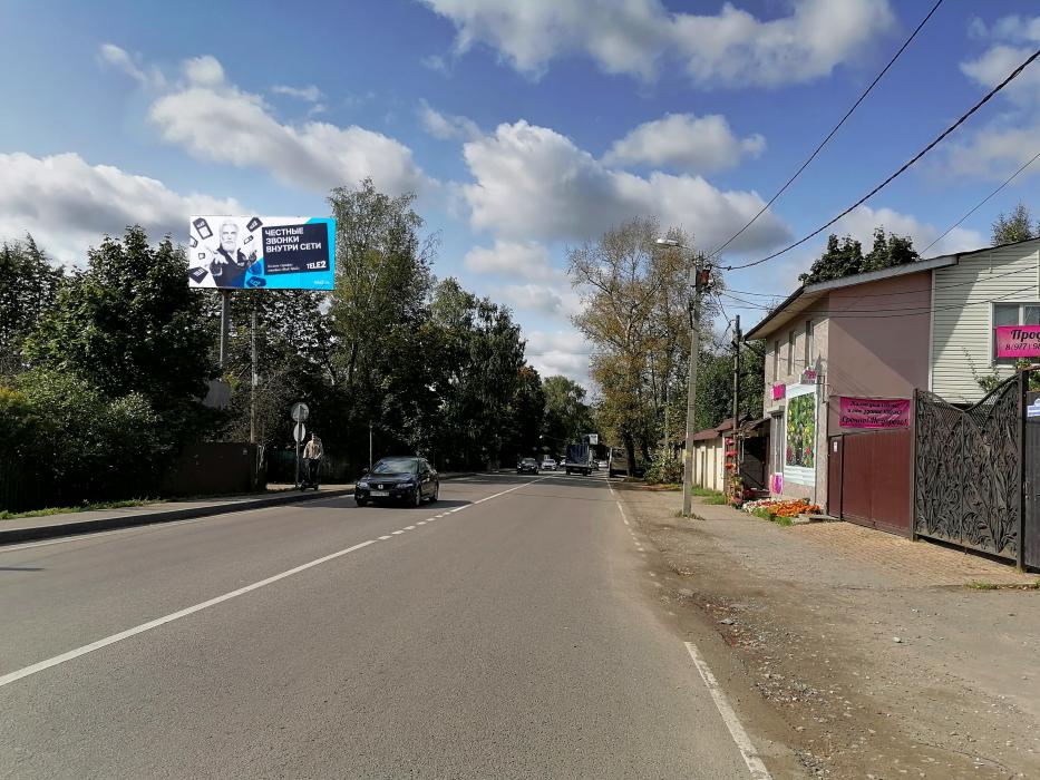 Фотография рекламного носителя, тип: Билборд 3x6, адрес: Носовихинское ш., д.220, Московская область, Россия. Сторона Б №836042