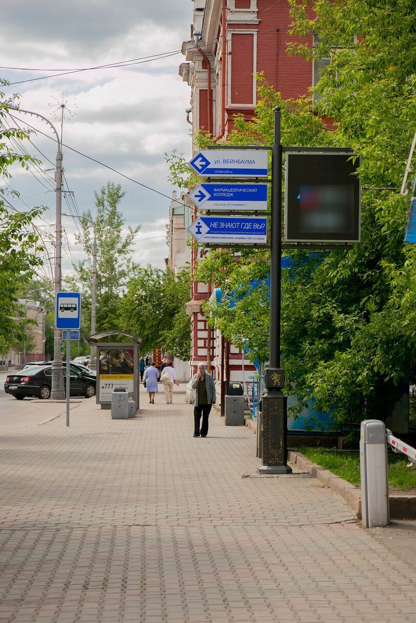 Фотография рекламного носителя, тип: Панель-кронштейн, адрес: Мира пр-т., д.70, Красноярск, Красноярский край, Россия. Сторона А1-А10 №769431