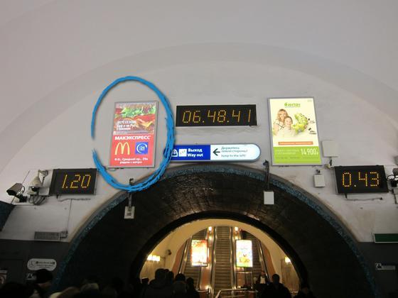 Фотография рекламного носителя, тип: Лайтбокс, адрес: Станция метро «Василеостровская», линия Невско-Василеостровская, Санкт-Петербург, Россия. Сторона/вариант Б №1062726