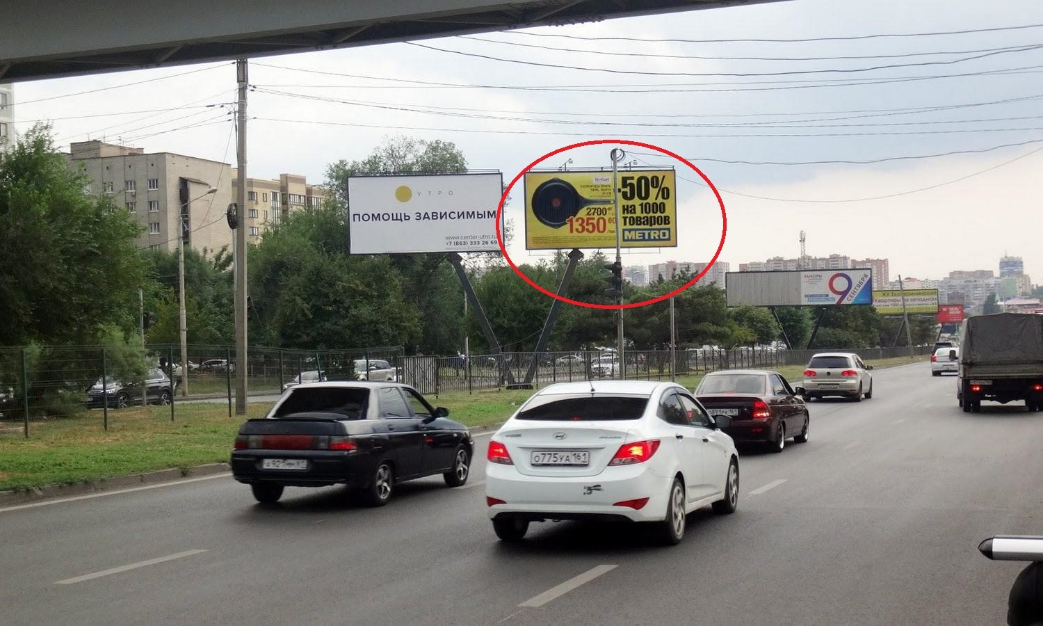 Фотография рекламного носителя, тип: Билборд 3x6, адрес: Малиновского ул., д.70, поз.1, Ростов-на-Дону, Ростовская область, Россия. Сторона Б №1075813