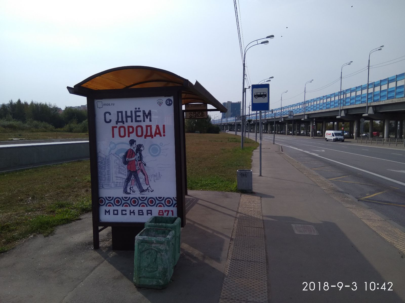 Фотография рекламного носителя, тип: Остановка 1.8x1.2, адрес: Дмитровское ш., 21 000м, Москва, Россия. Сторона B №313061