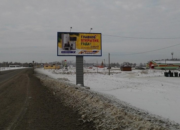 Фотография рекламного носителя, тип: Билборд 3x6, адрес: Тургенева ул., д.57, Юрга, Кемеровская область, Россия. Сторона А1-А3 №1042803