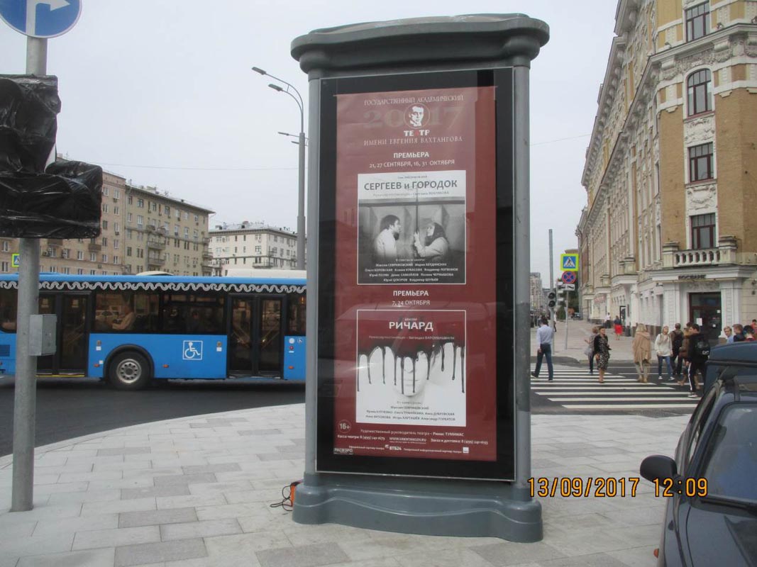 Фотография рекламного носителя, тип: Пиллар 3x1.4, адрес: Зубовский б-р., д.22, Москва, Россия. Сторона А1-А3 №629615