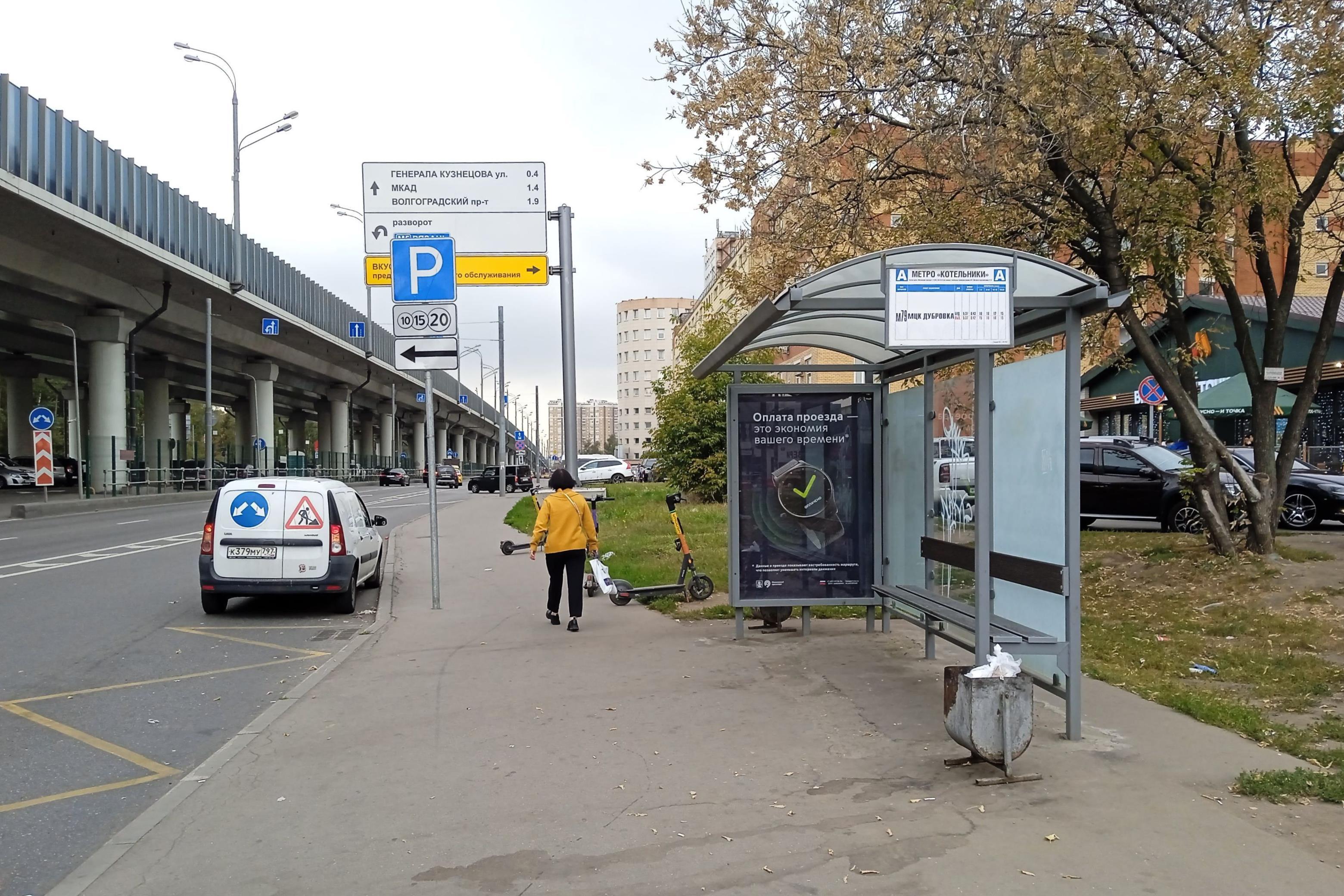 Фотография рекламного носителя, тип: Остановка 1.8x1.2, адрес: Новорязанское ш., ост. "Метро "Котельники", Люберцы, Московская область, Россия. Сторона А №1053319