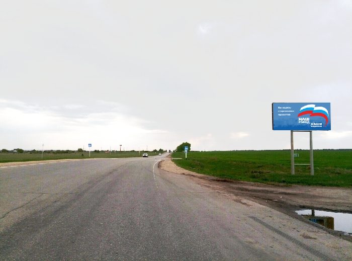 Фотография рекламного носителя, тип: Билборд 3x6, адрес: Рязань-Ряжск-Ал.Невский-Данков-Ефремов а/д., 83 300м., справа, Рязанская область, Россия. Сторона А №804195