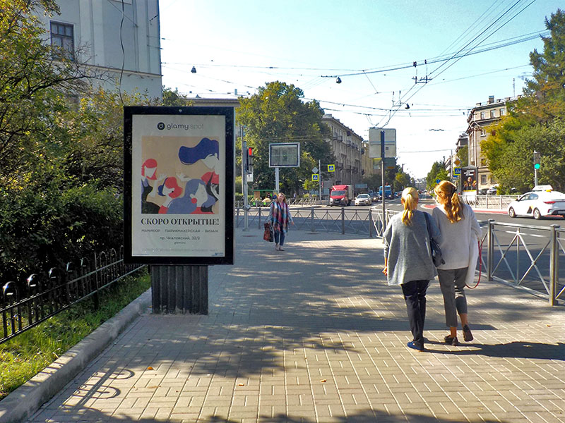 Фотография рекламного носителя, тип: Ситиформат 1.8x1.2, адрес: Левашовский пр-т. Х Подрезова ул., поз.1, Санкт-Петербург, Россия. Сторона B №635752