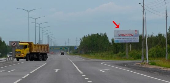 Фотография рекламного носителя, тип: Билборд 3x6, адрес: Нижневартовск - Мегион а/д, поз.3, Нижневартовск, Ханты-Мансийский автономный округ – Югра, Россия. Сторона А №853778