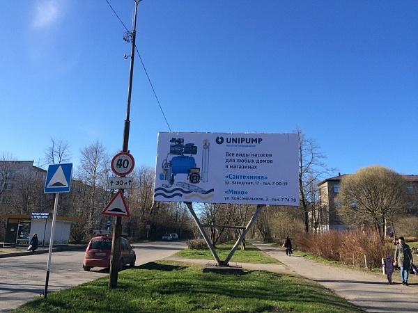 Фотография рекламного носителя, тип: Билборд 3x6, адрес: Калинина ул., д.4, Кондопога, Республика Карелия, Россия. Сторона A №1002347