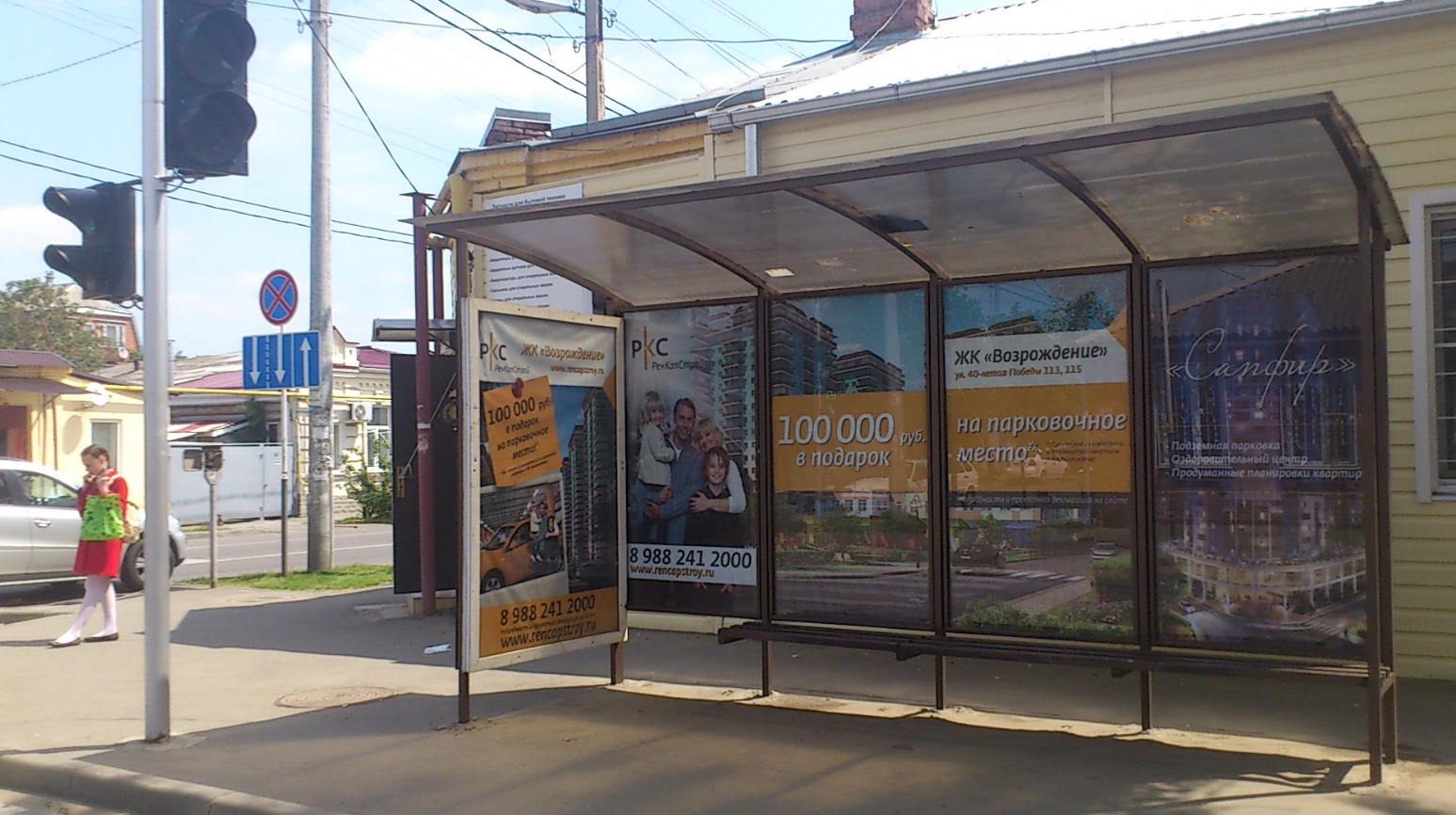 Фотография рекламного носителя, тип: Остановка 1.8x1.2, адрес: Садовая ул., д.57, ост."Буденного", Краснодар, Краснодарский край, Россия. Сторона A1 №860150