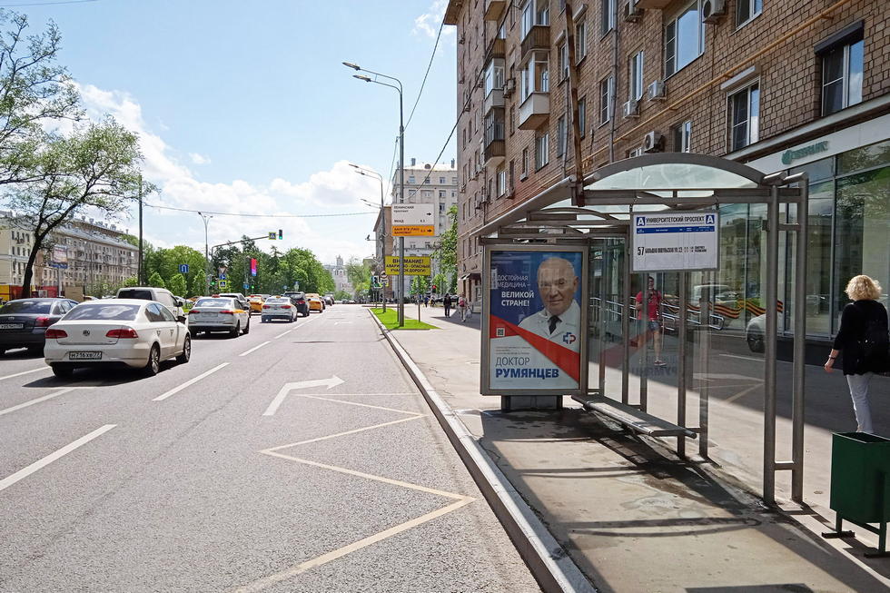 Фотография рекламного носителя, тип: Остановка 1.8x1.2, адрес: Университетский пр-т., д.1, Москва, Россия. Сторона А №499489