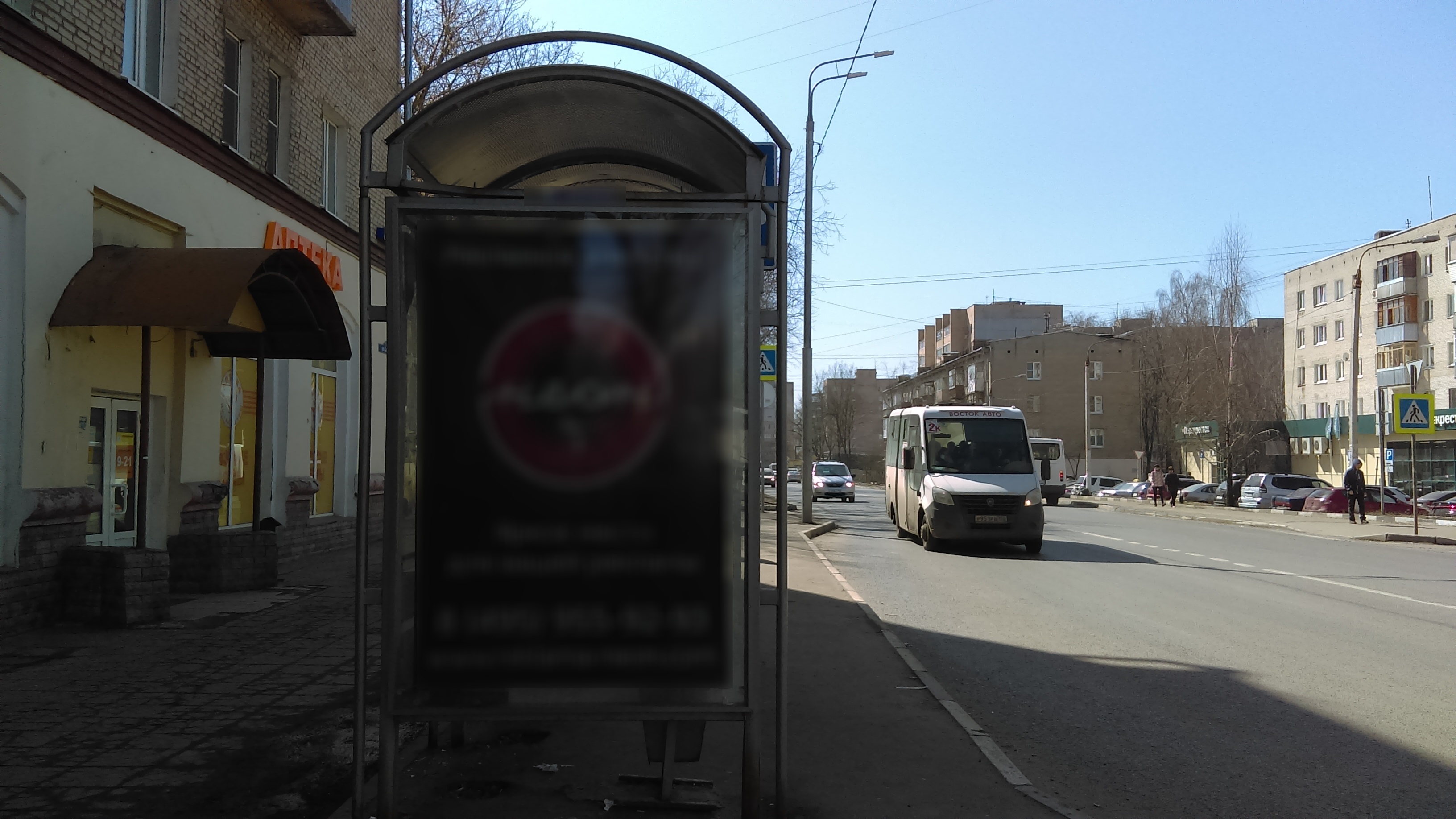 Фотография рекламного носителя, тип: Остановка 1.8x1.2, адрес: Свердлова ул., д.14/6, Балашиха, Московская область, Россия. Сторона B №696485