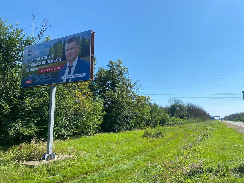 Фотография рекламного носителя, тип: Билборд 3x6, адрес: Ельц г., 1 400м, Елец, Липецкая область, Россия. Сторона Б №1014083