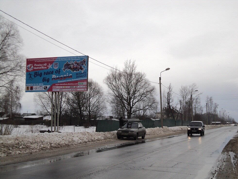 Фотография рекламного носителя, тип: Билборд 3x6, адрес: 3-я Тарнопольская ул. Х Ширшова ул., Рыбинск, Ярославская область, Россия. Сторона Б №957087