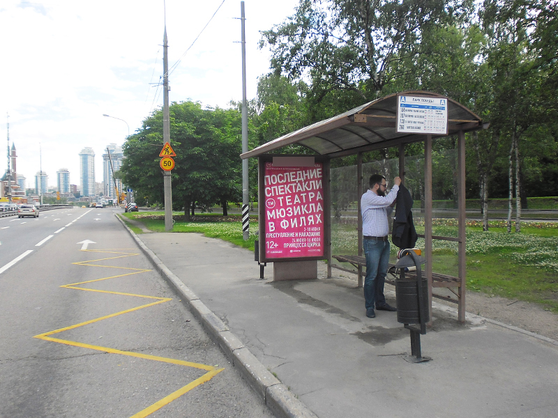 Фотография рекламного носителя, тип: Остановка 1.8x1.2, адрес: Минская ул., д.1Н, Москва, Россия. Сторона А №315807