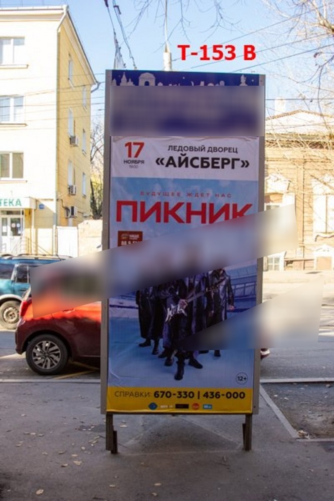 Фотография рекламного носителя, тип: Нестандартный ситиформат, адрес: Тимирязева ул. Х Декабрьских Событий, Иркутск, Иркутская область, Россия. Сторона B №1054148