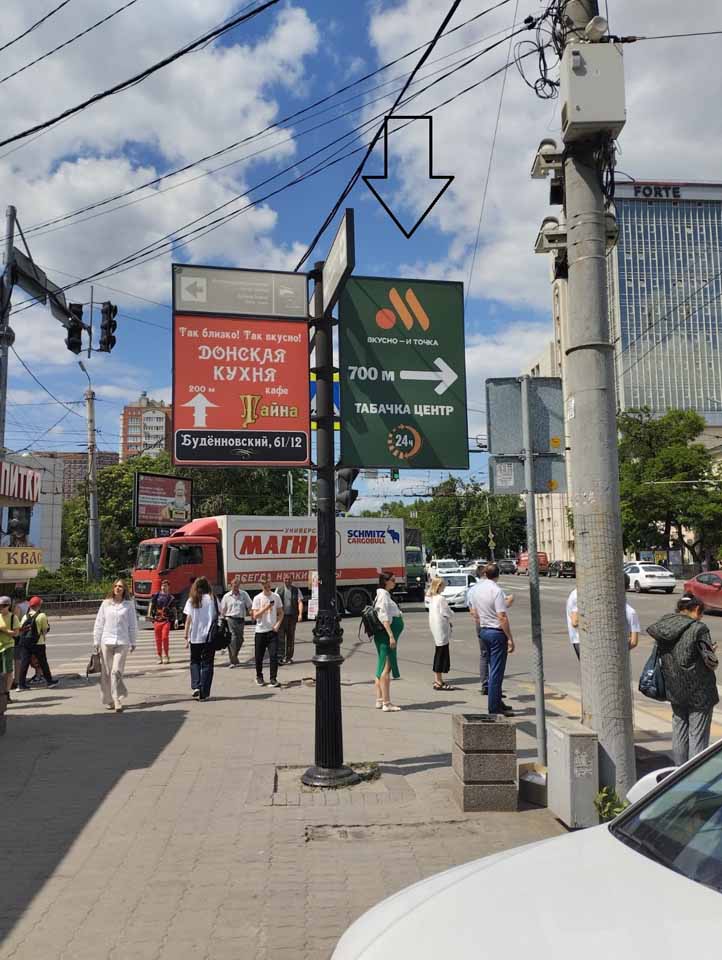 Фотография рекламного носителя, тип: Дорожный указатель, адрес: Красноармейская ул. X Буденновский пр-т., д.57, Ростов-на-Дону, Ростовская область, Россия. Сторона А2 №1086914