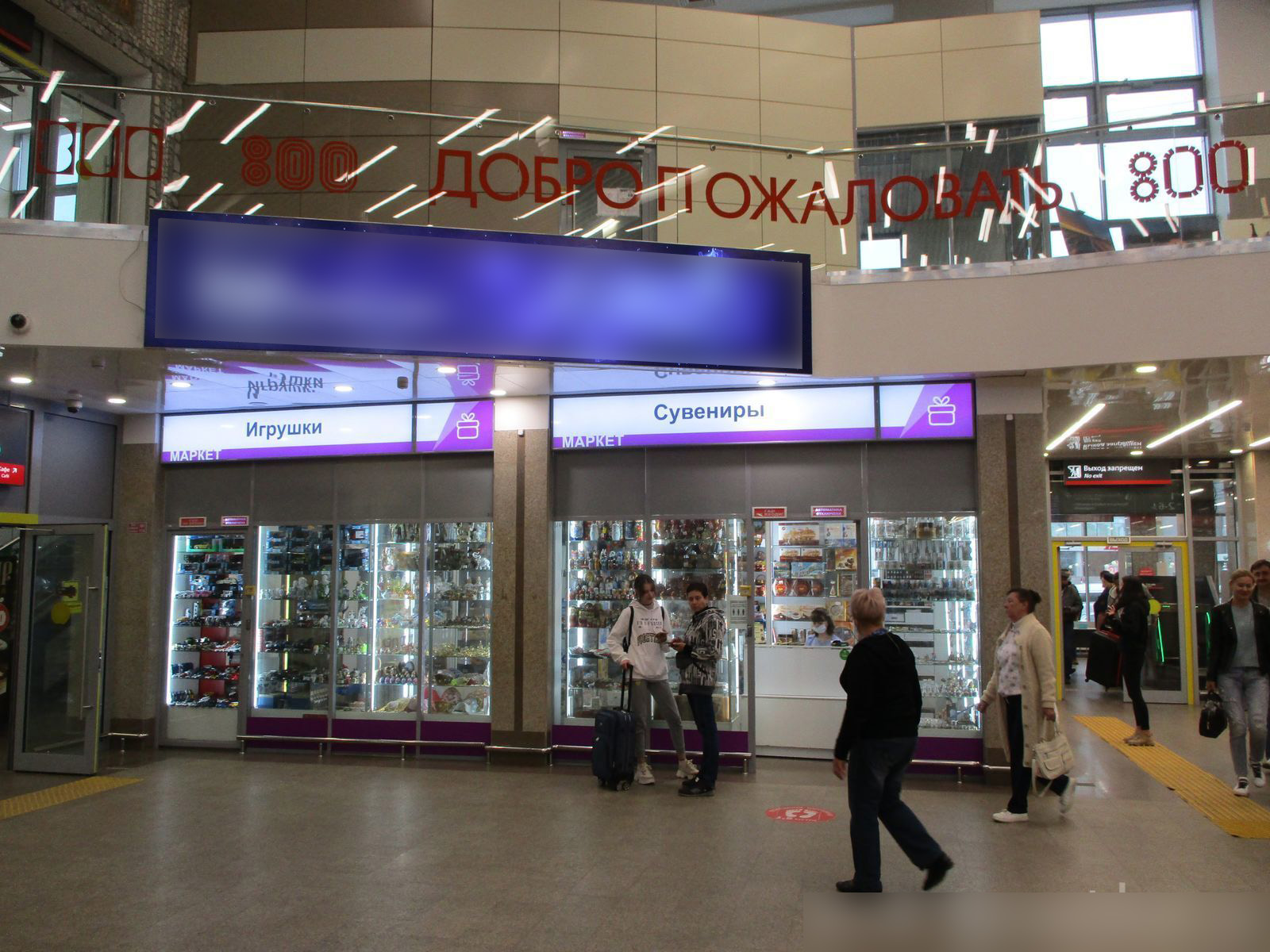 Фотография рекламного носителя, тип: Лайтбокс, адрес: ЖД вокзал «Нижний Новгород», Революции пл., д.2А, Нижний Новгород, Нижегородская область, Россия. Сторона/вариант А №991041