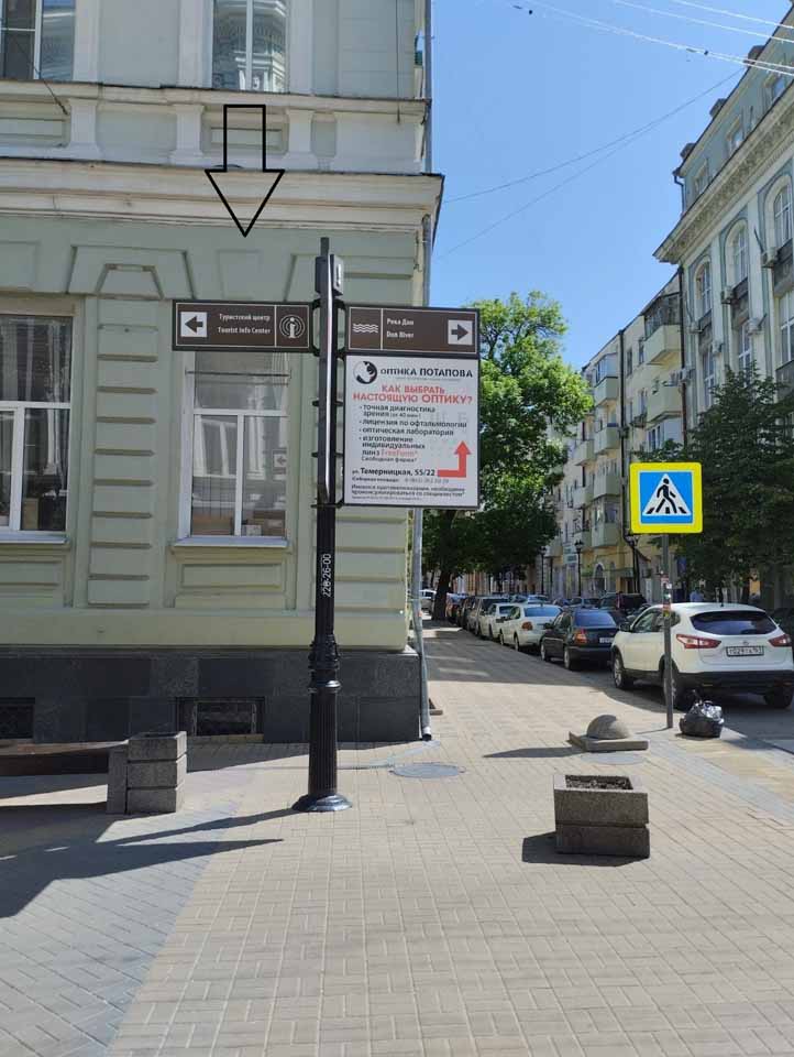 Фотография рекламного носителя, тип: Дорожный указатель, адрес: Соборный пер., д.24 X Серафимовича ул., Ростов-на-Дону, Ростовская область, Россия. Сторона Б1 №1087146