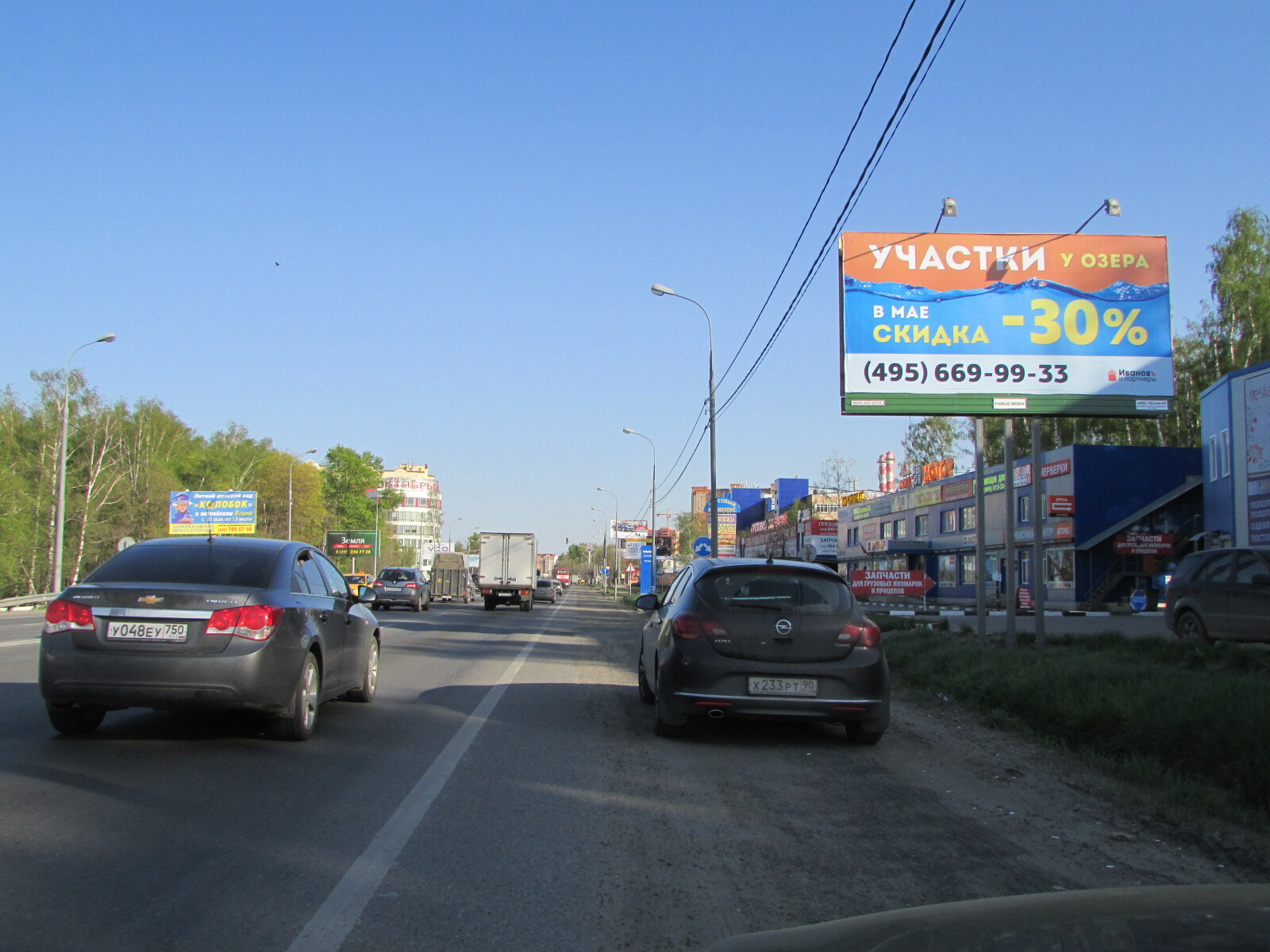 Фотография рекламного носителя, тип: Билборд 3x6, адрес: Новорязанское ш., 28 450м, Московская область, Россия. Сторона A №434285