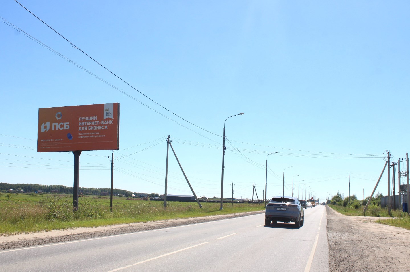 Фотография рекламного носителя, тип: Билборд 3x6, адрес: Володарское ш., 7 100м от Рязанского ш., Раменское, Московская область, Россия. Сторона Б №633704