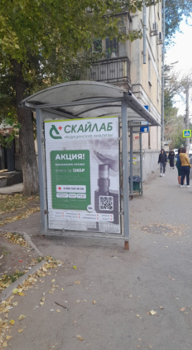 Фотография рекламного носителя, тип: Остановка 1.8x1.2, адрес: Авроры ул., д. 114 - ул. Гагарина, Самара, Самарская область, Россия. Сторона В2 №1078989
