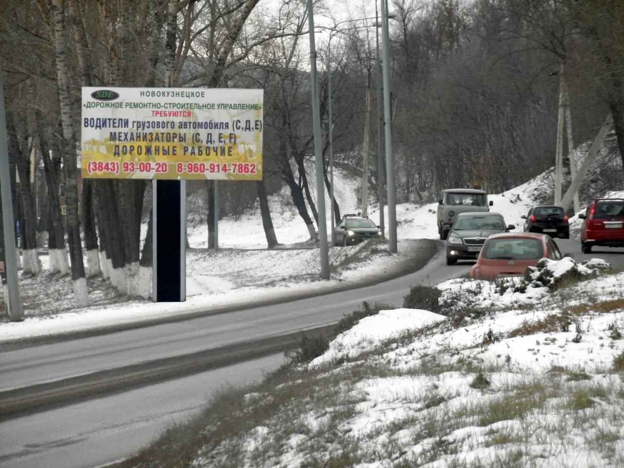 Фотография рекламного носителя, тип: Билборд 3x6, адрес: Димитрова ул., д.41 поз.1, Новокузнецк, Кемеровская область, Россия. Сторона B №1056944