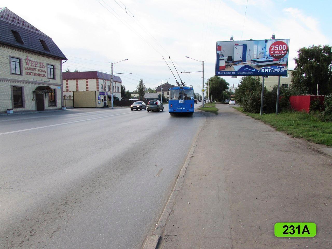 Фотография рекламного носителя, тип: Билборд 3x6, адрес: Кирова ул. Х 22 Рабочая ул., Омск, Омская область, Россия. Сторона А №420172