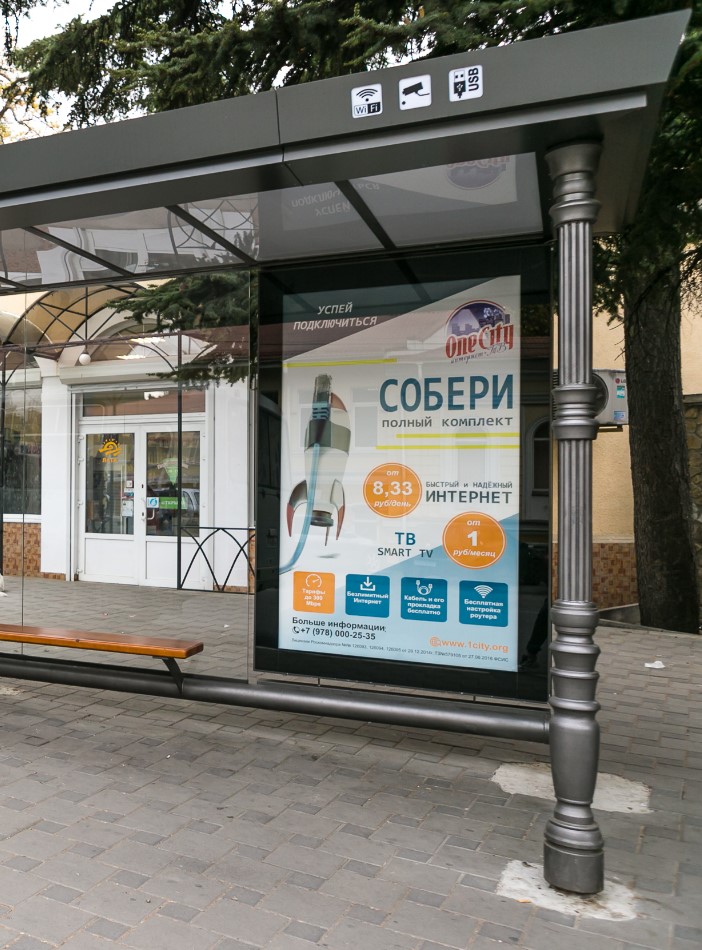 Фотография рекламного носителя, тип: Остановка 1.8x1.2, адрес: Кирова ул., ост. "Ул. Морская", Ялта, Республика Крым, Россия. Сторона А2 №796981