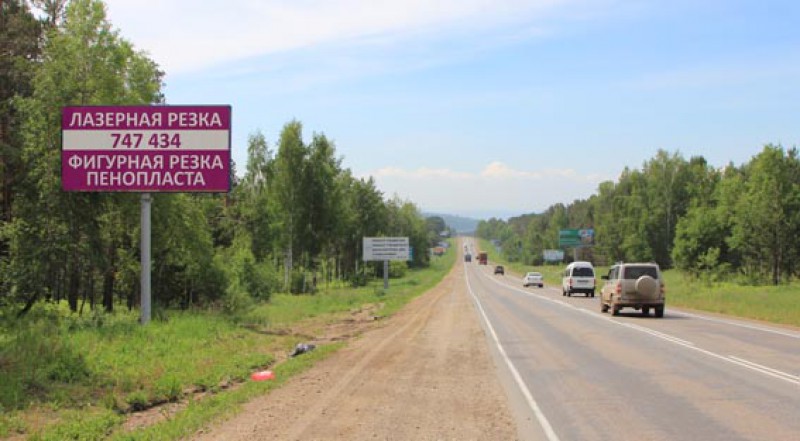 Фотография рекламного носителя, тип: Билборд 3x6, адрес: Качугский тракт, 9 500м, Иркутск, Иркутская область, Россия. Сторона B №645201