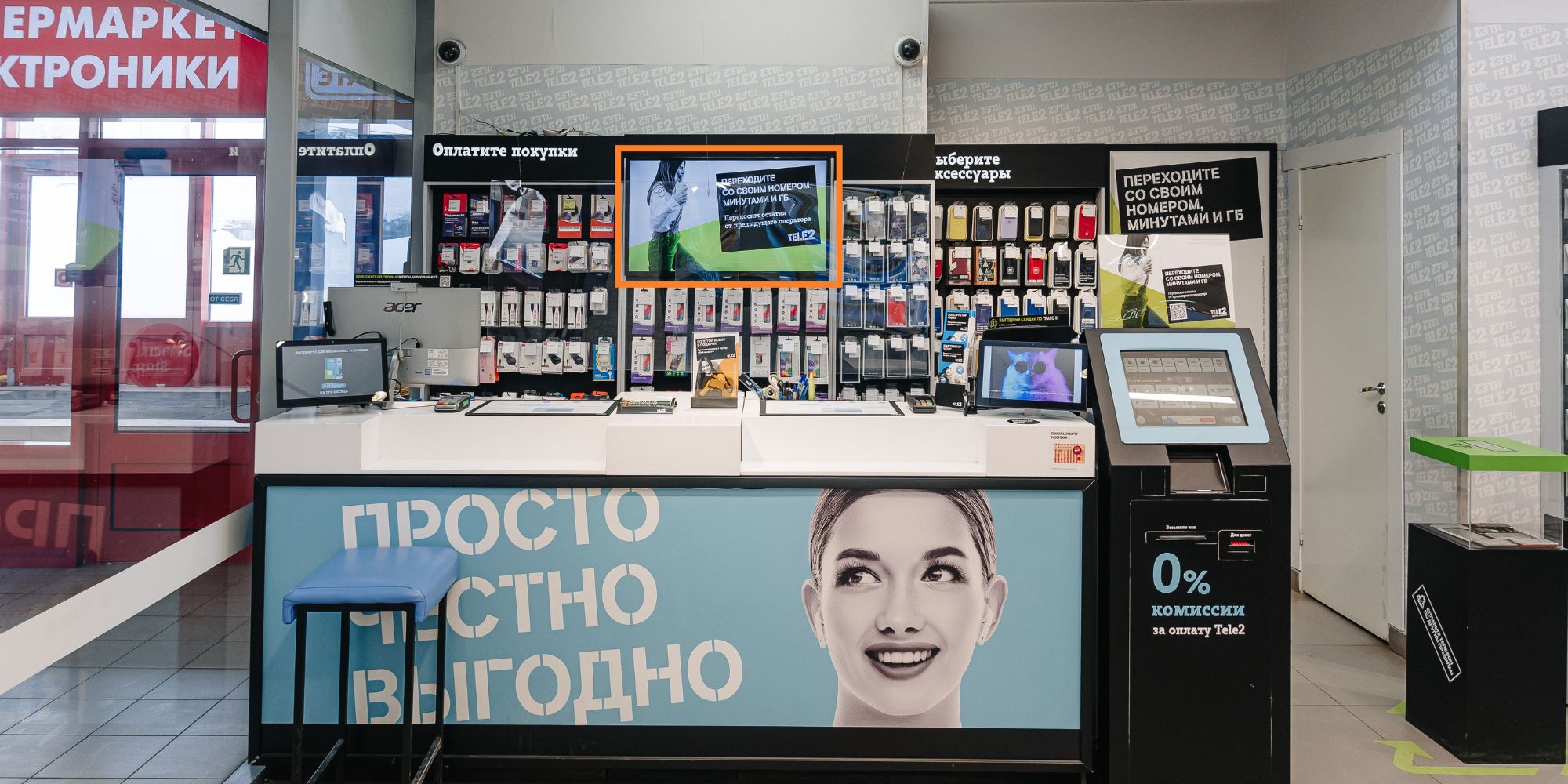 tele2_kassa