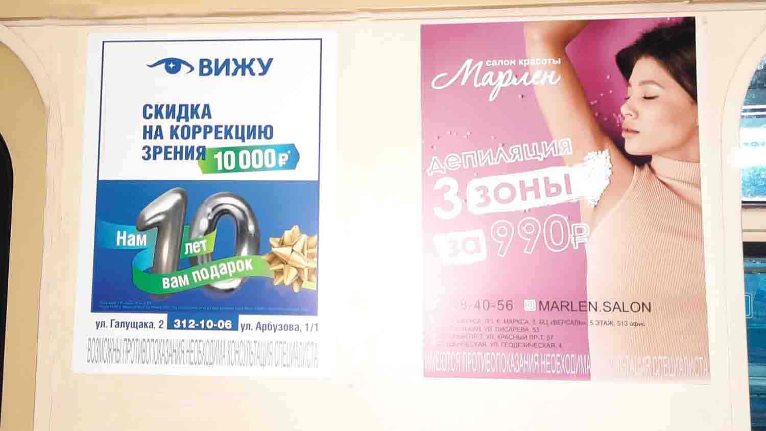 Стикеры в Новосибирском метро