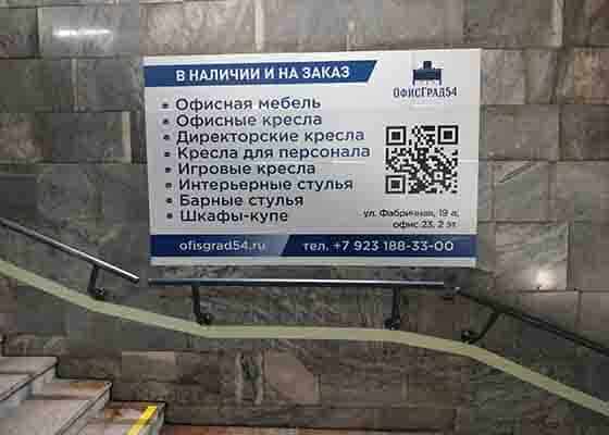 Реклама в вестибюлях и переходах