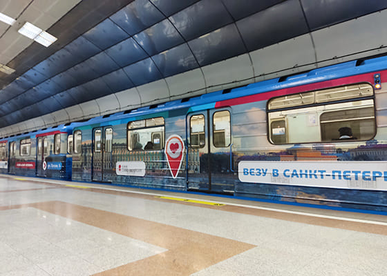 Брендирование вагонов