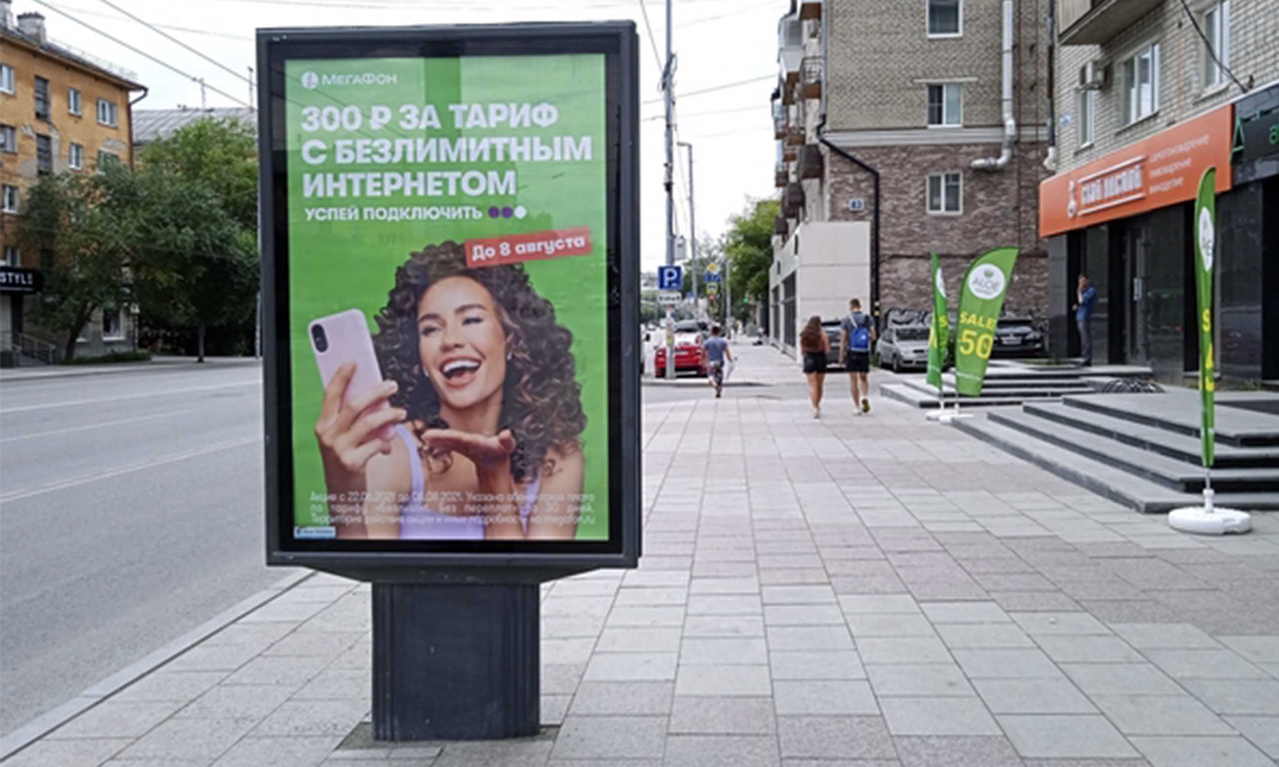 Ситиформат