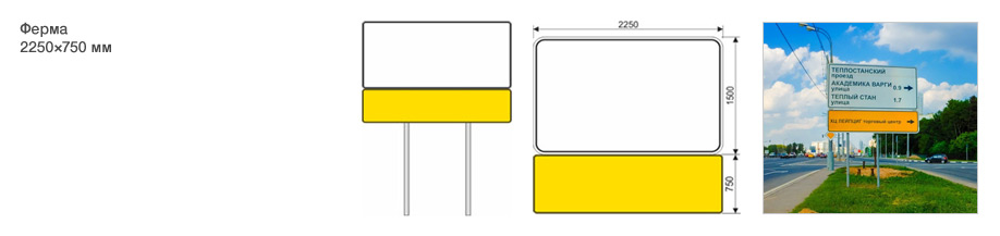 Дорожный указатель – тип ферма