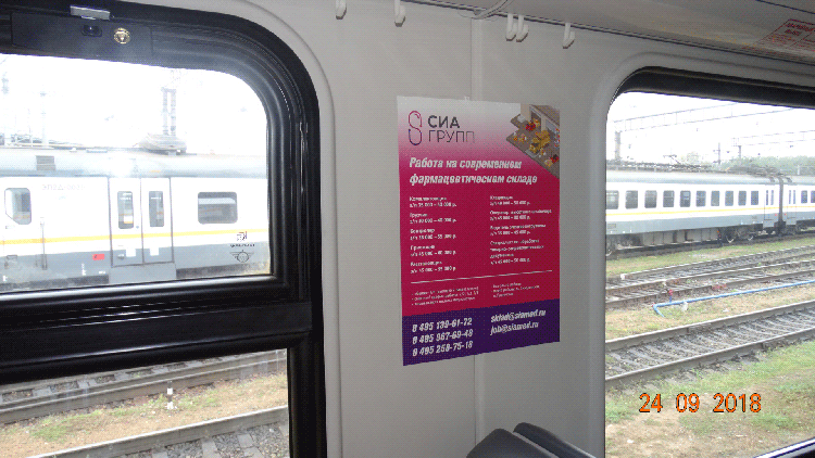 Реклама на стикерах в электричках между окон