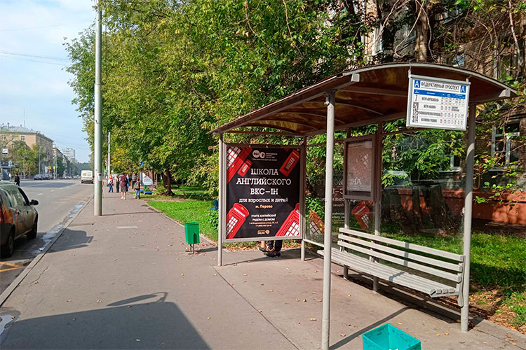 Реклама на остановке