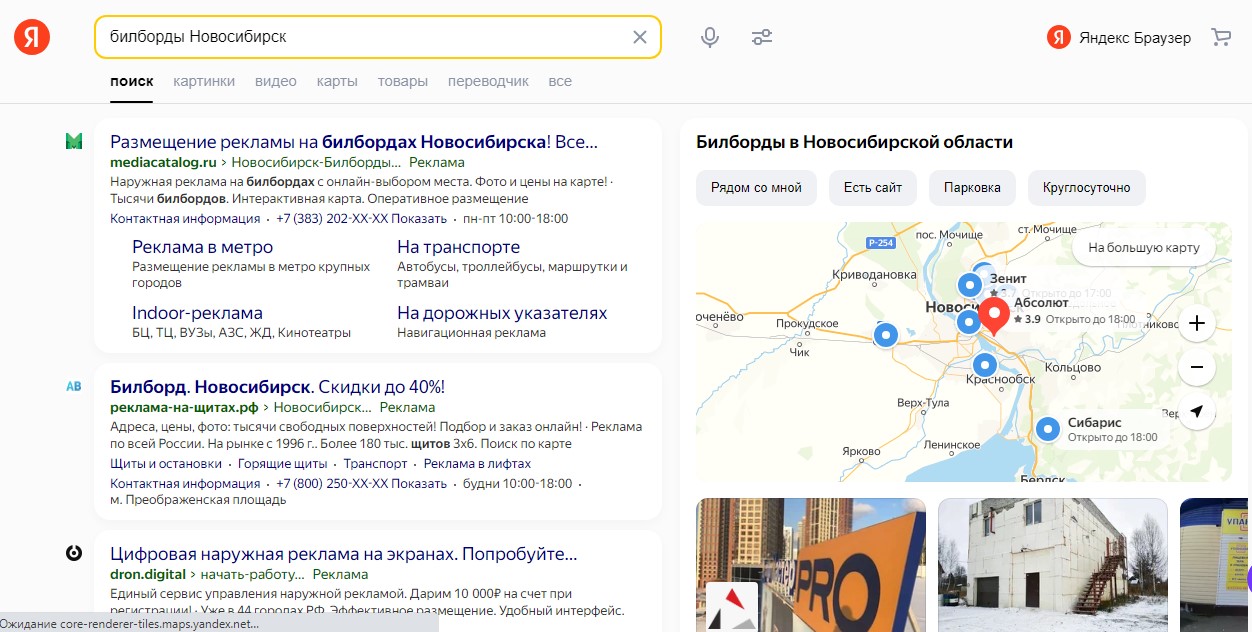 Контекстная реклама