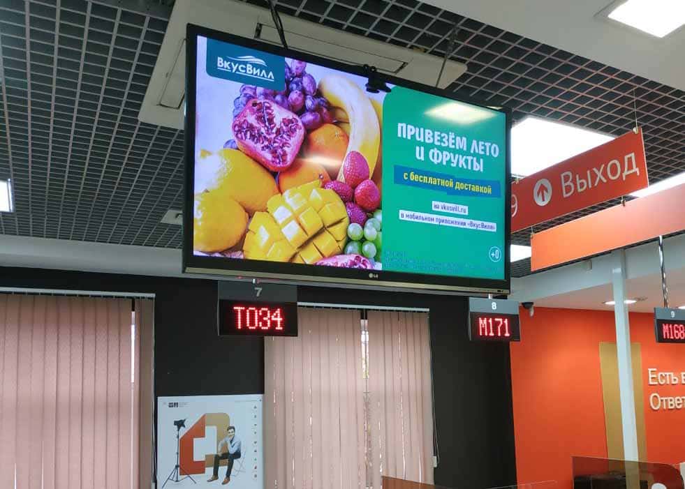 Экран в МФЦ СП