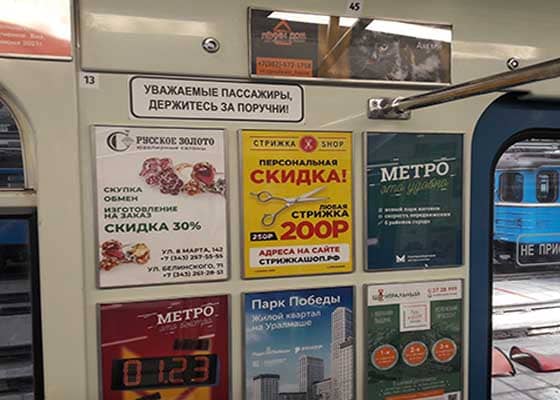 Стикеры в вагоне метро