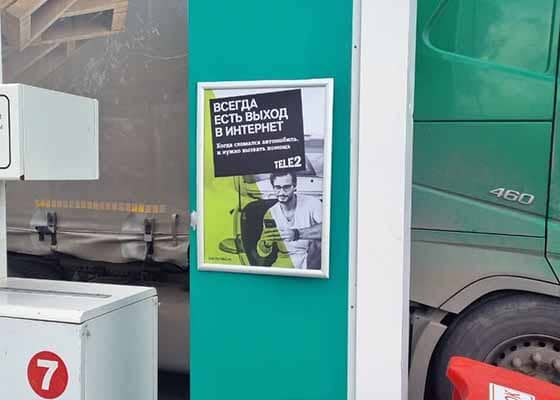 Постер на топливной колонке