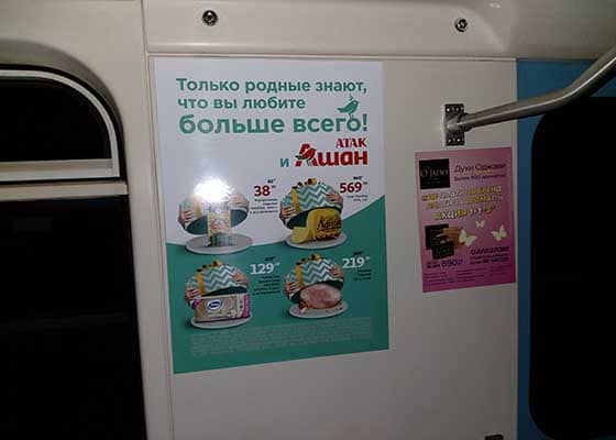 Стикеры в вагоне метро