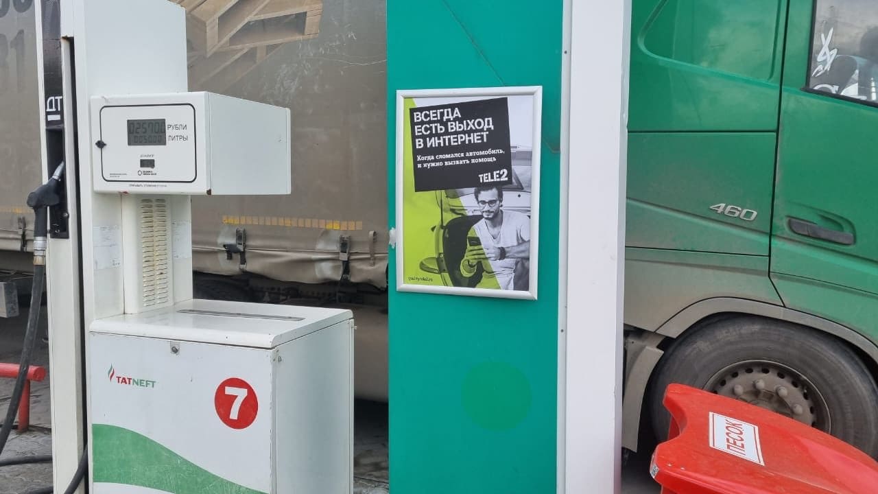 Постеры на заправочных станциях