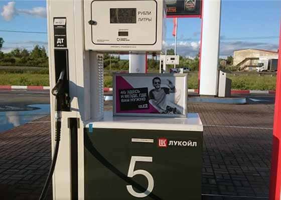 Топпер на заправочной колонке