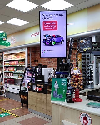 Экран у стойки регистрации