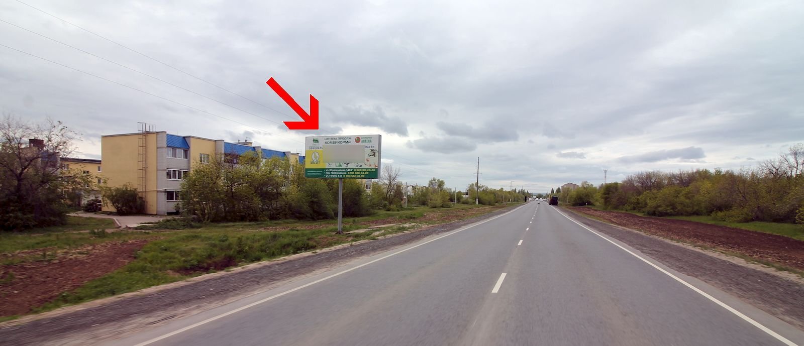 Фотография рекламного носителя, тип: Билборд 3x6, адрес: Гагарина ул.Х Рабочая ул., д.10., Энгельс, Саратовская область, Россия. Сторона Э403Б №1061507