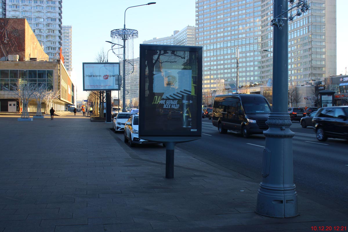 Фотография рекламного носителя, тип: Ситиформат 1.8x1.2, адрес: Новый Арбат ул., д.28, Москва, Россия. Сторона В1-В5 №849488