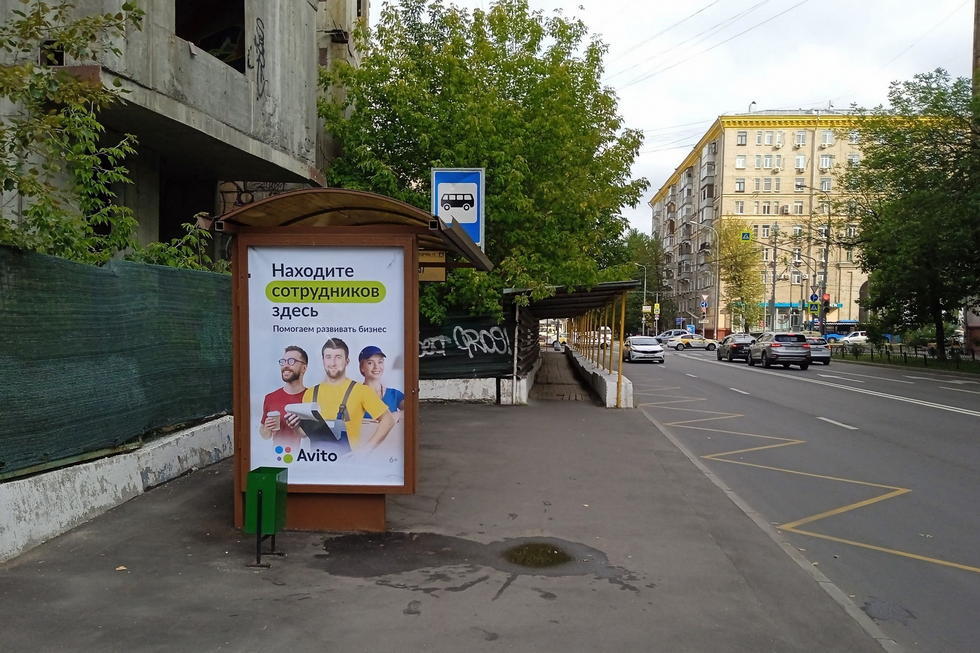 Фотография рекламного носителя, тип: Остановка 1.8x1.2, адрес: Кедрова ул., д.7а, Москва, Россия. Сторона Б №301495